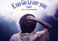 Royaltee ft Xtrim – E No Go Leave You (Made by Royaltee)